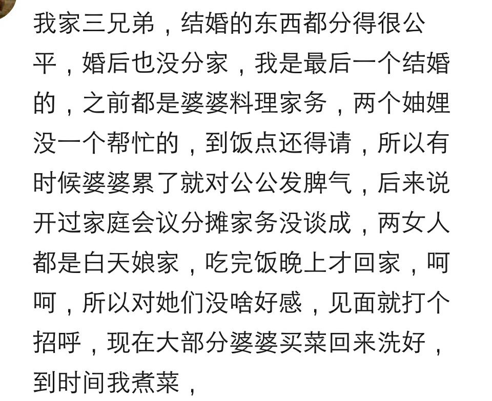 你和妯娌怎么相处,你和你妯娌的关系还好吗