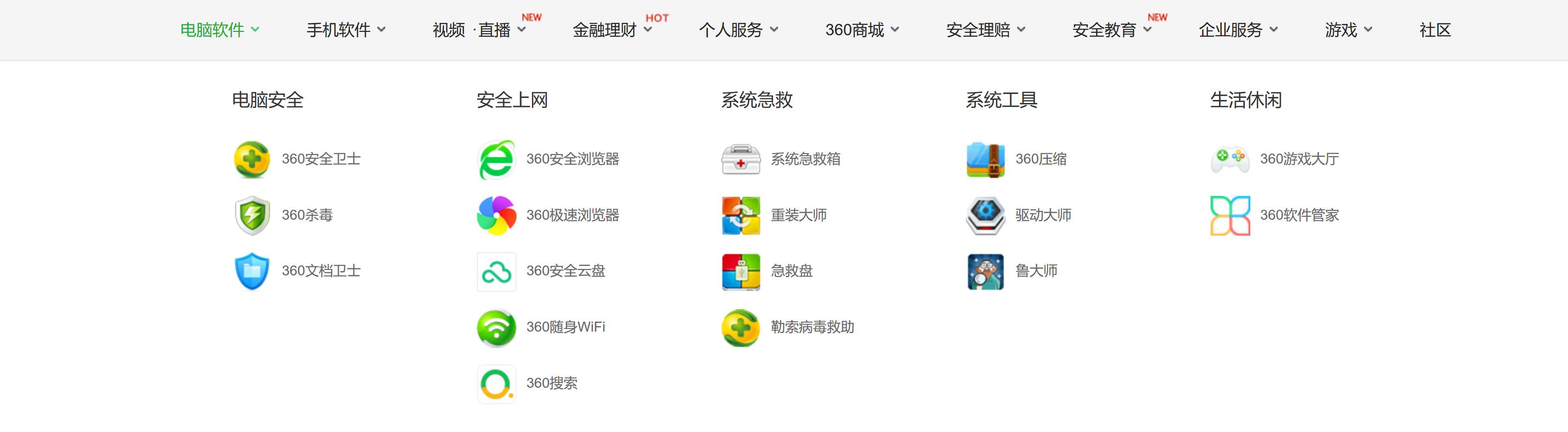 360为什么被黑,为什么那么多人尬黑360