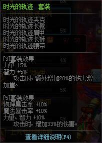 dnf90版本谁有三觉,dnf90版本的特殊三件套叫啥