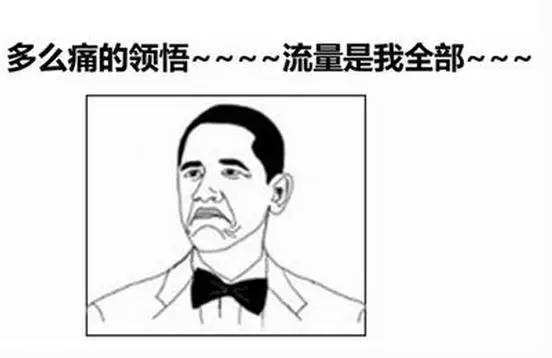 三家湖南通信运营商被约谈，“流量不限量”属虚假广告