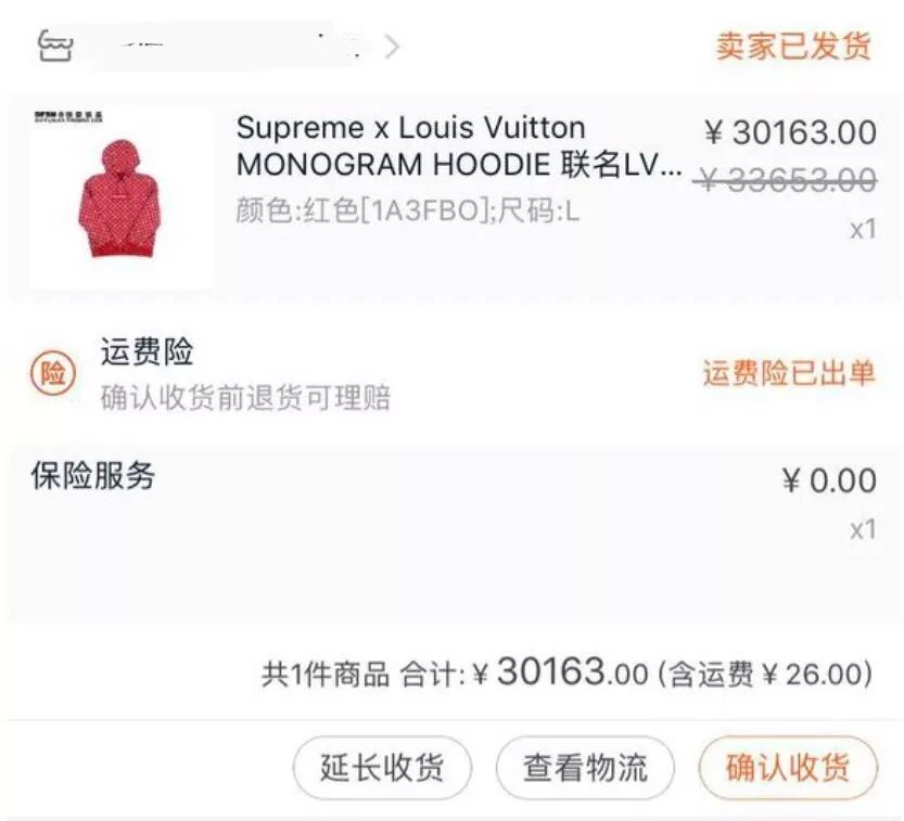 潮青恐惧：被鉴定成Fake,贩子说还在等清关；在这里我用原价买到至尊潮货