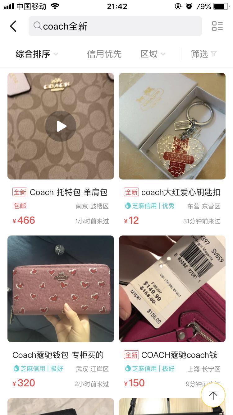 闲置物品二手交易平台骗局,闲置物品交易是骗局吗