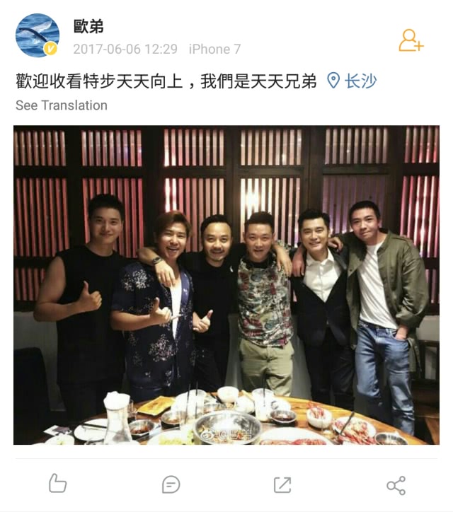 欧弟回归天天向上解析,欧弟在天天向上最安静的一期