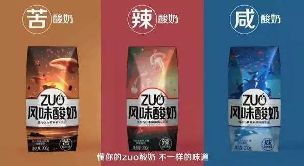 蒙牛“ZUO酸奶”创新还是噱头