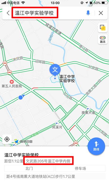 温江3所学校教师招聘,温江教师报考公告