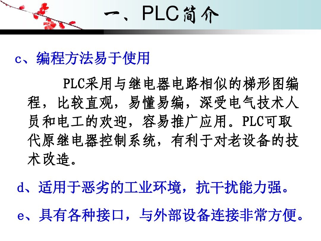plc快速入门6个plc编程实例,plc编程梯形图基础操作