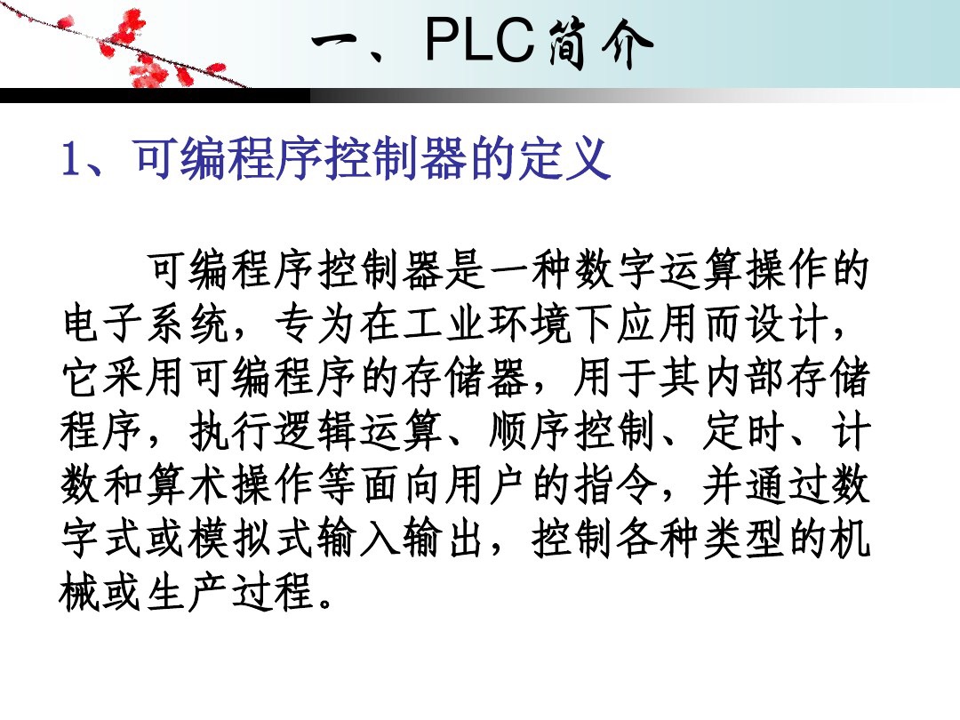 plc快速入门6个plc编程实例,plc编程梯形图基础操作