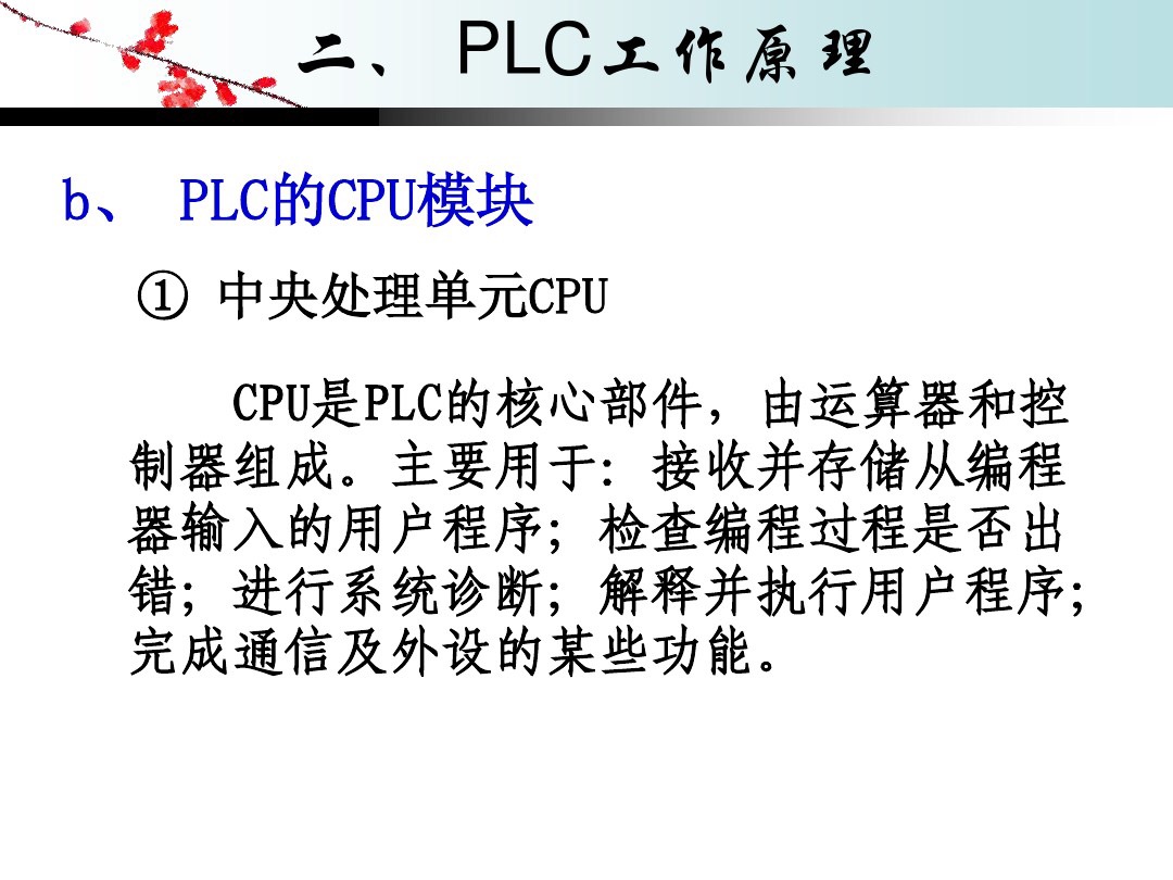 plc快速入门6个plc编程实例,plc编程梯形图基础操作