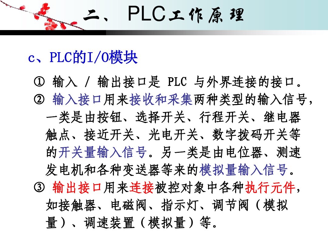 plc快速入门6个plc编程实例,plc编程梯形图基础操作