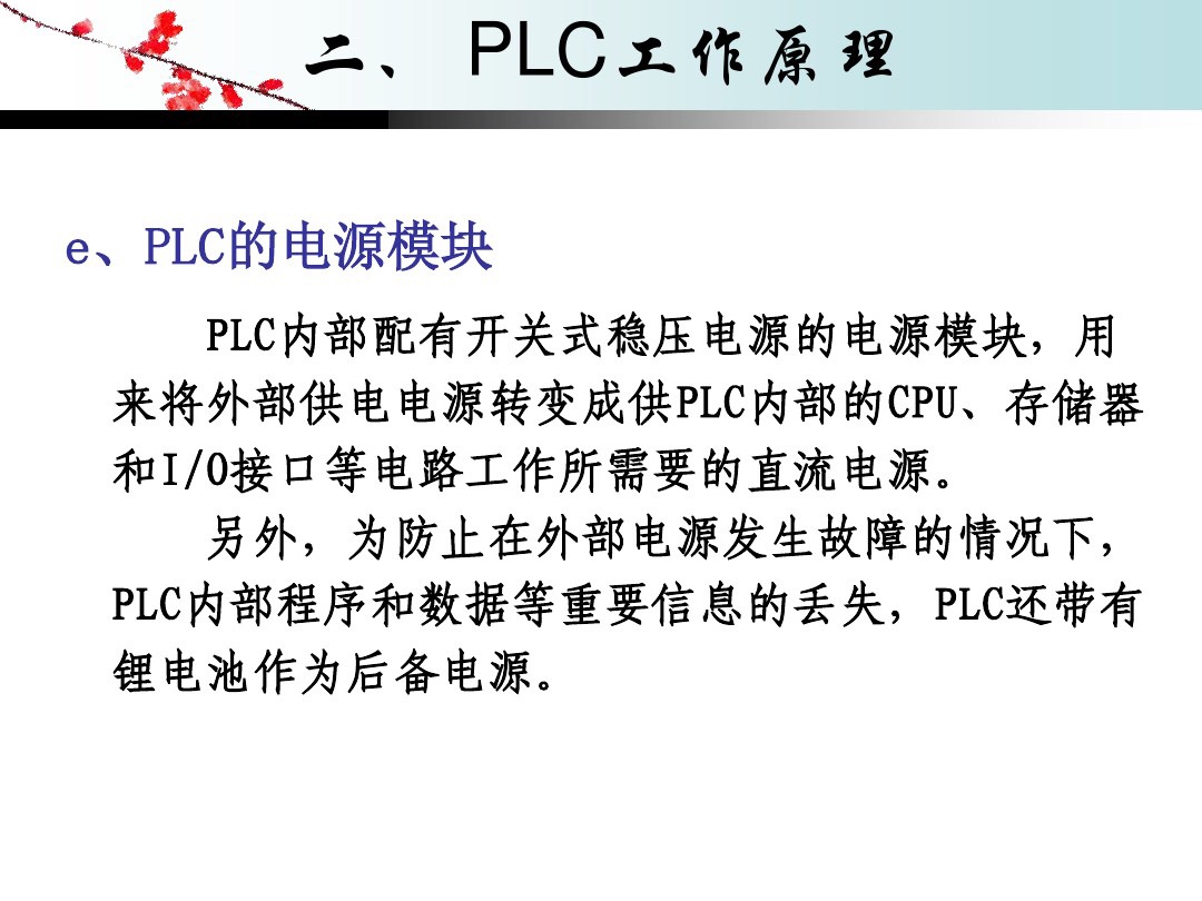 plc快速入门6个plc编程实例,plc编程梯形图基础操作