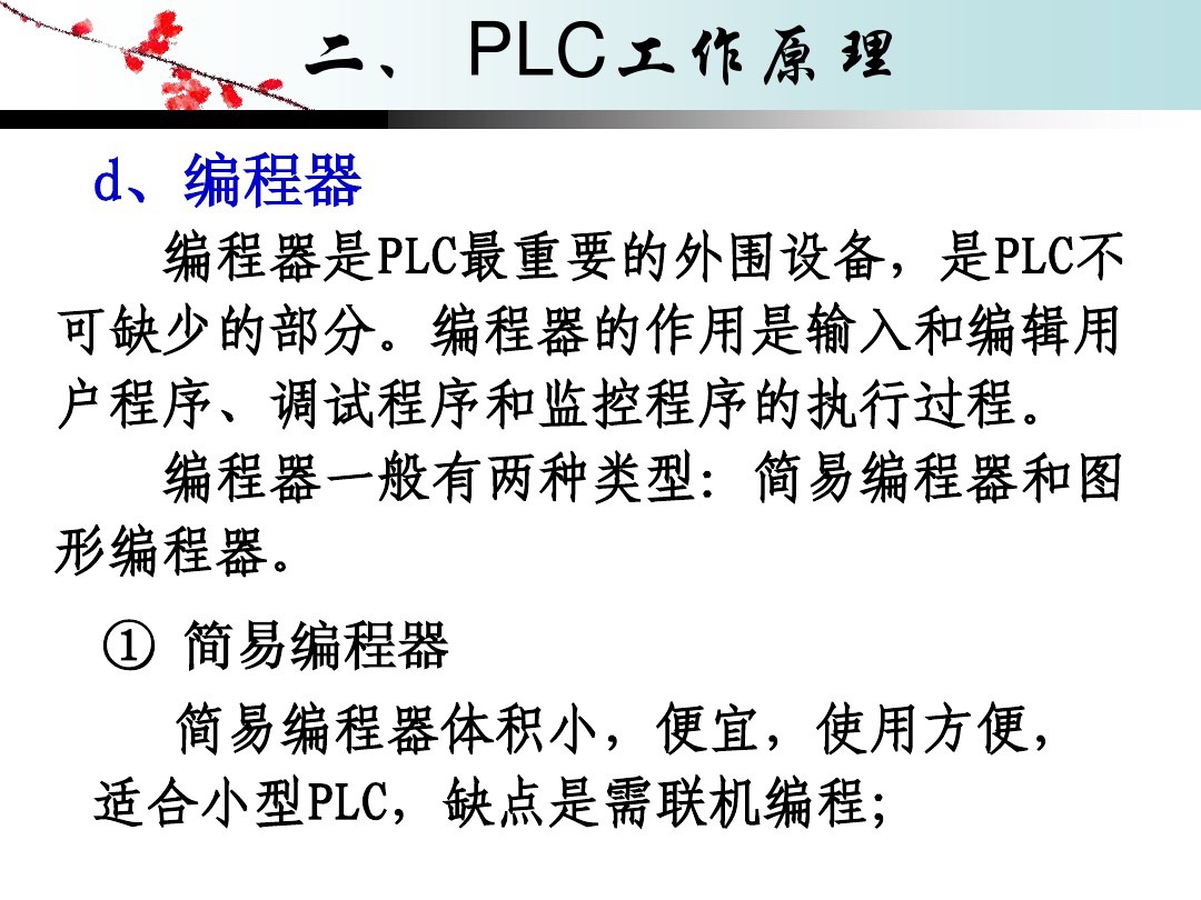 plc快速入门6个plc编程实例,plc编程梯形图基础操作