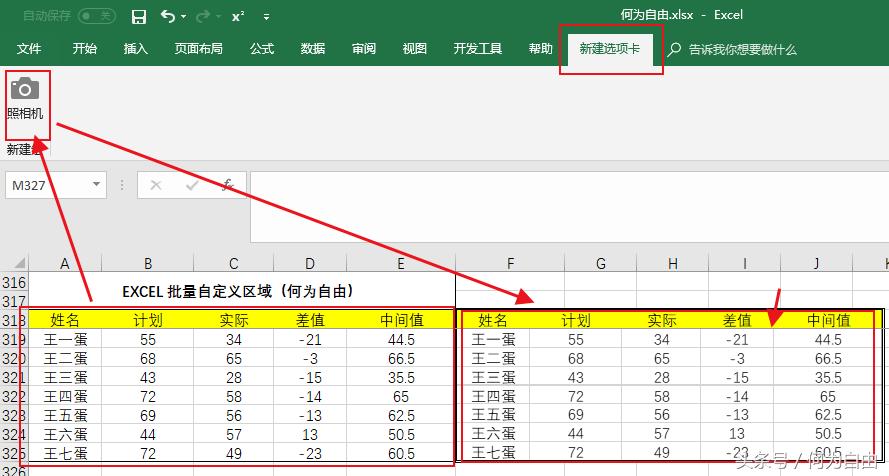 怎么在excel里面加插件翻译功能,excel技巧之调用数据