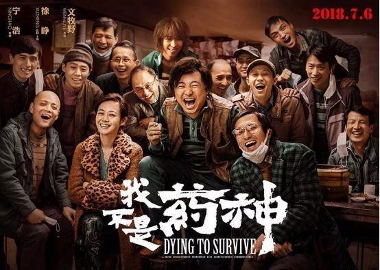 我不是药神揭露的残酷社会现实,我不是药神背后残酷的真相