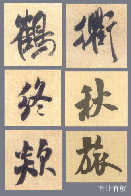 毛笔行书入门基本笔画写法,毛行书基本笔画的写法