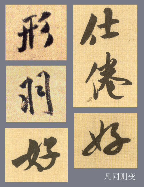 毛笔行书入门基本笔画写法,毛行书基本笔画的写法