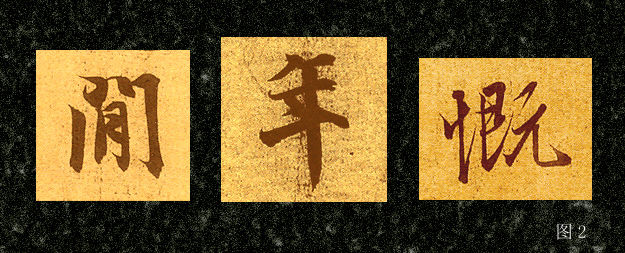 毛笔行书入门基本笔画写法,毛行书基本笔画的写法