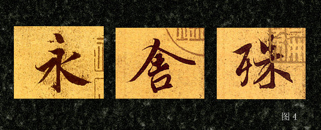 毛笔行书入门基本笔画写法,毛行书基本笔画的写法