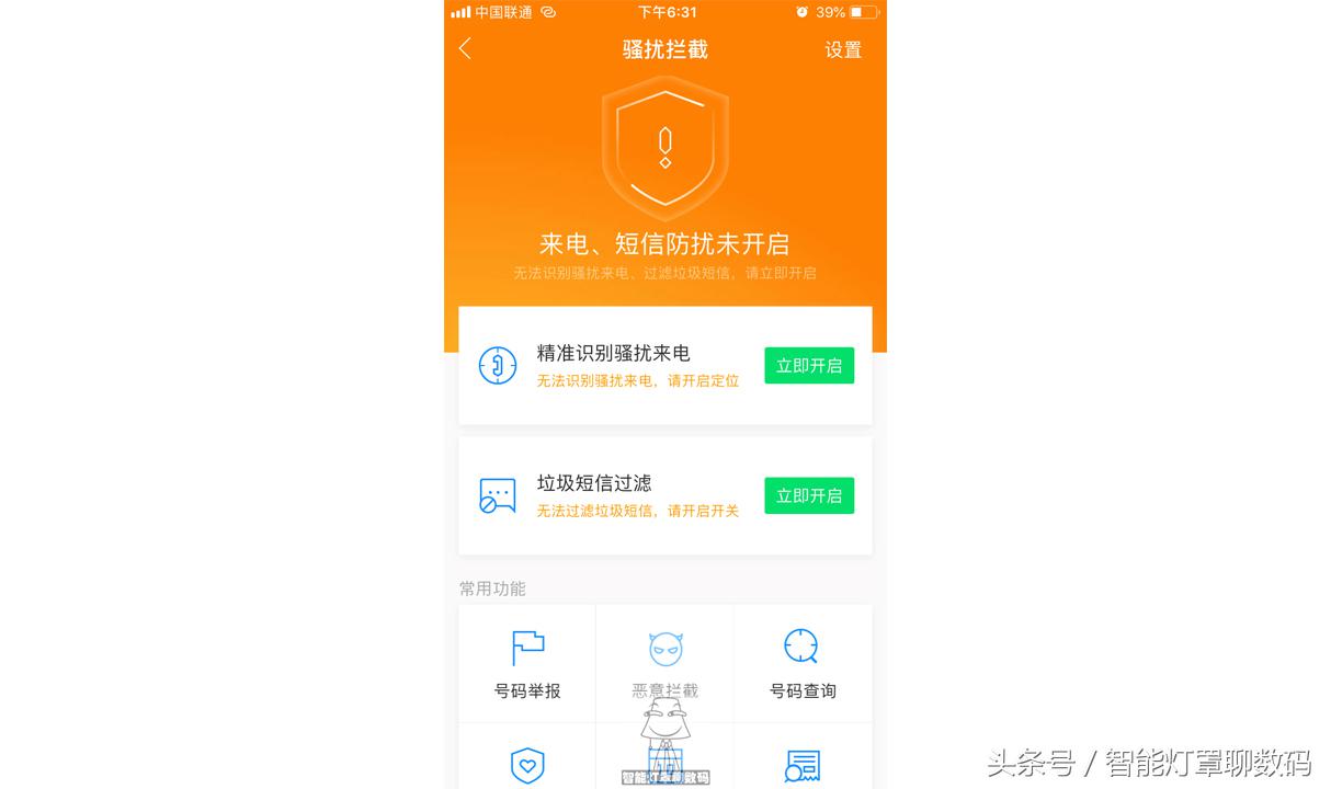 iphone最好的屏蔽垃圾短信功能,iphone有垃圾短信拦截功能吗