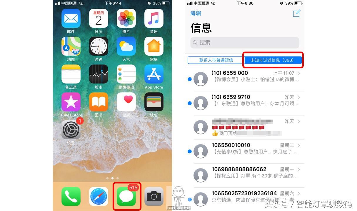 iphone最好的屏蔽垃圾短信功能,iphone有垃圾短信拦截功能吗