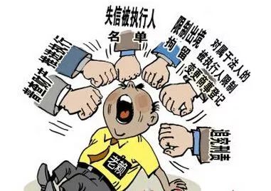 老赖插翅难逃,再麻烦也要让老赖无处可逃