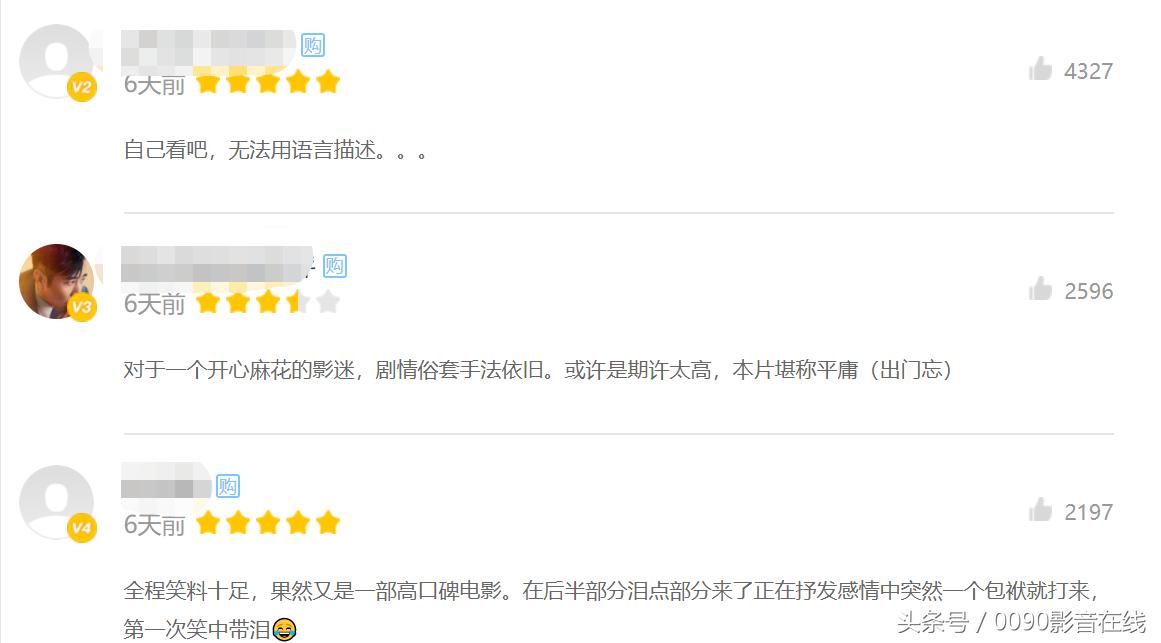 王思聪怎么看西虹市首富,当王思聪