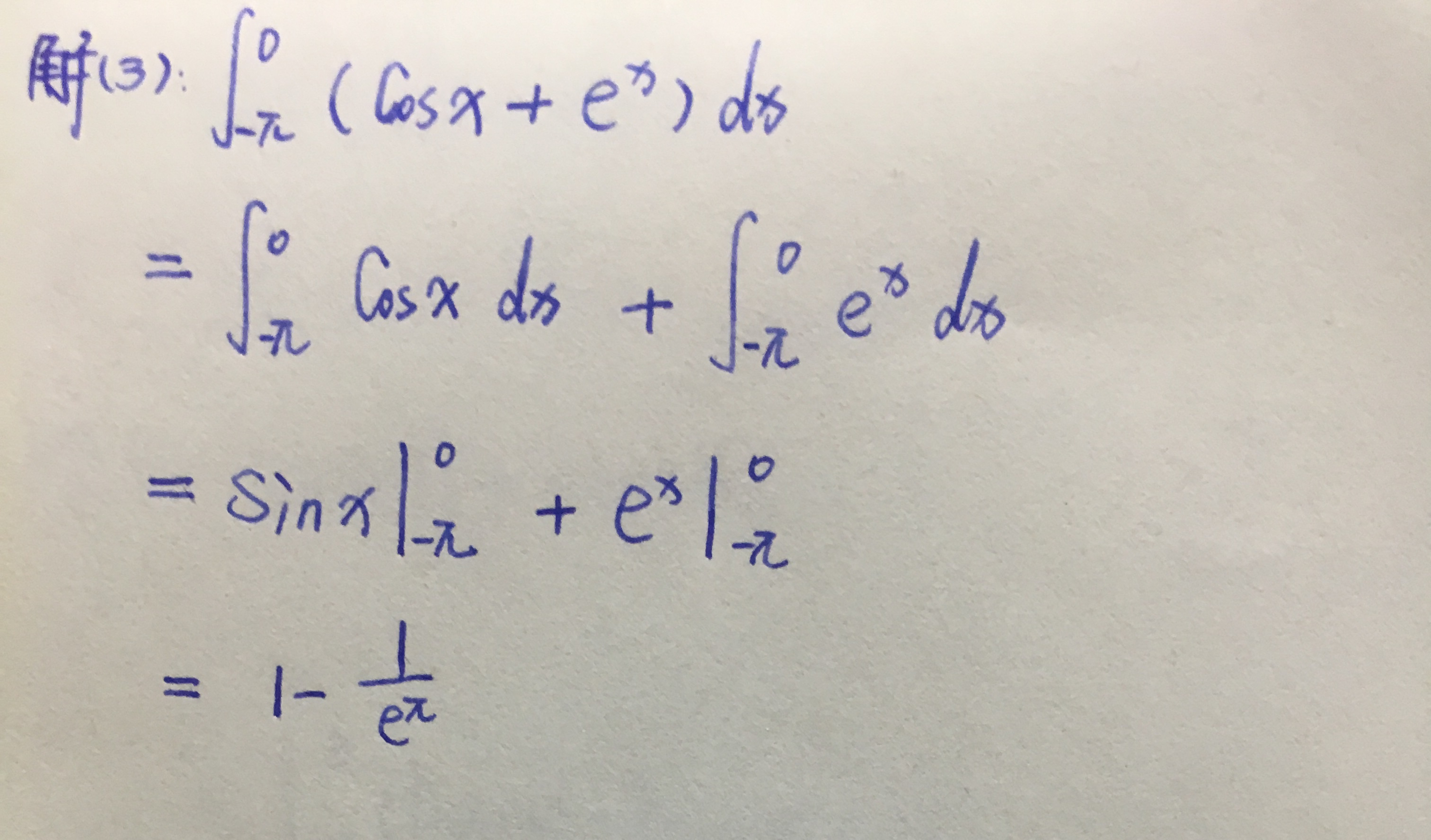 不定积分换元法详细步骤,求定积分的步骤