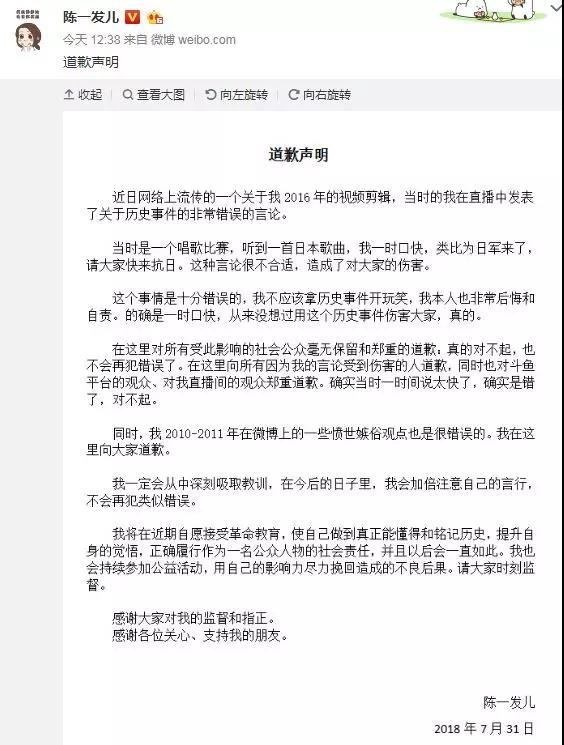 陈一发被封别的主播怎么看,陈一发被封的直播间