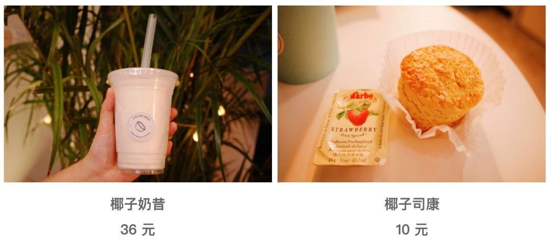 椰子吃了好么,椰子最好吃的单品