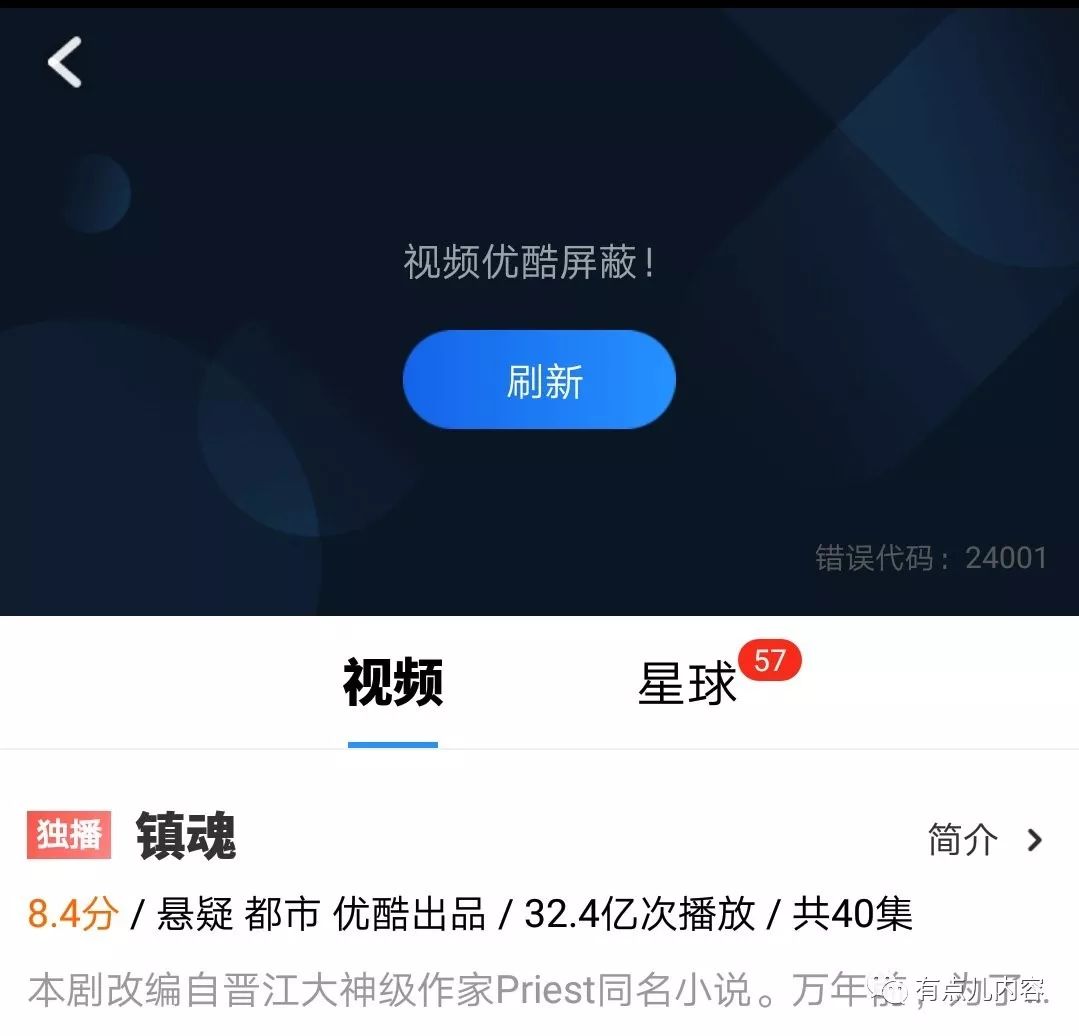 独家速递｜《镇魂》下架因迷信、阴暗、*力暴**？高风险题材剧如何“避雷”？
