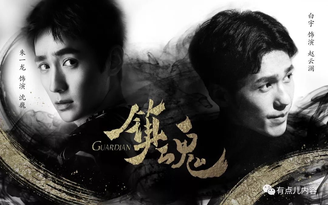 独家速递｜《镇魂》下架因迷信、阴暗、*力暴**？高风险题材剧如何“避雷”？