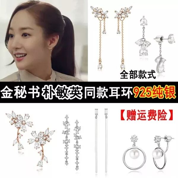 这些热播剧里超火火火火火的单品,淘宝来一打