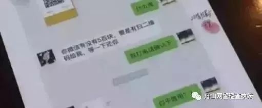 净网2018警惕网络传销,净网2019被骗的表现