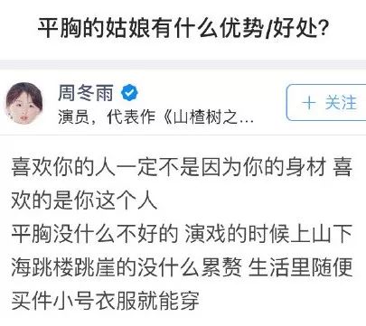 平胸如何穿出好身材,平胸怎么显身材