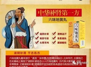 儿科之圣:东平人钱乙和他的六味地黄丸