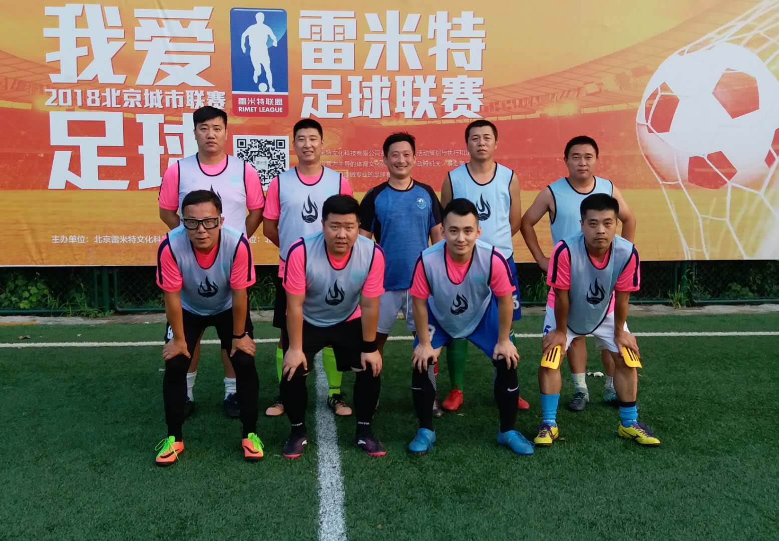 雷米特联赛-第六轮骚动吧青春6:5爆冷战胜贵园姜永盛大四喜