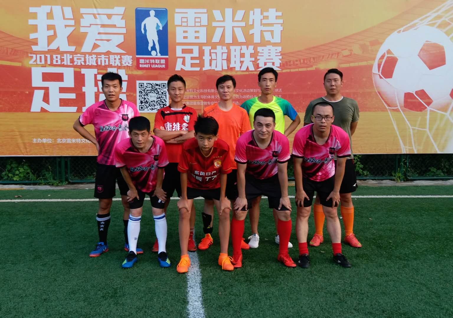 雷米特联赛-第六轮骚动吧青春6:5爆冷战胜贵园姜永盛大四喜