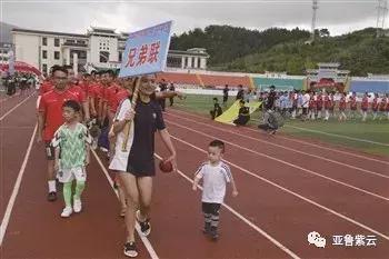 紫云五峰杯足球赛2023开幕式,紫云县五峰杯足球直播