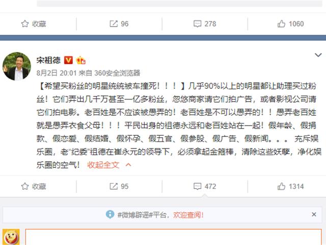 宋祖德明星,明星宋祖德