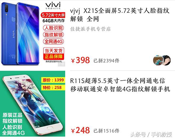 拼多多上面的手机为什么那么便宜,拼多多上面的手机为什么便宜很多