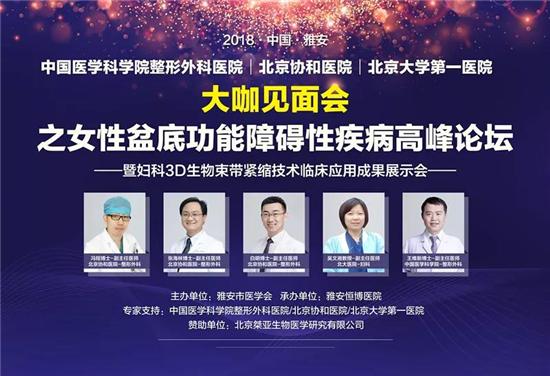 雅安恒博妇产医院在哪里,雅安恒博妇产医院视频