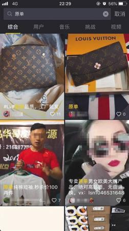 拼多多和淘宝抖音哪个靠谱,淘宝拼多多商家爆料