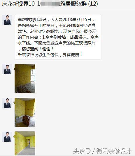 庆龙新视界10栋二单元18楼,衡阳庆龙新视界113平方装修