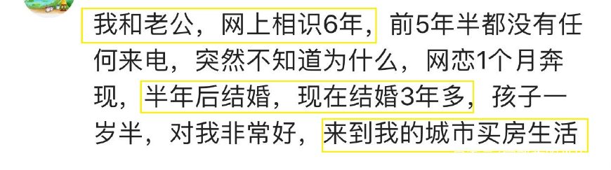网恋有风险奔现需谨慎图片,网恋有风险奔现需谨慎说唱