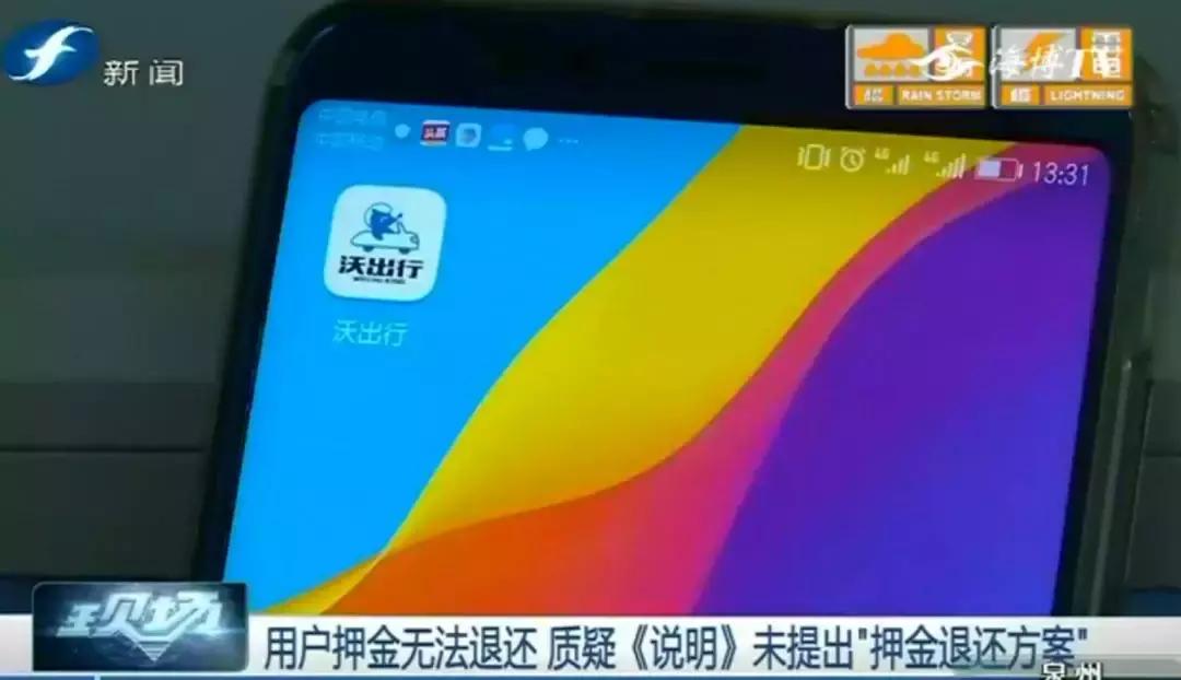 失望｜我想退押金你却让我买车，“沃出行”是在重组还是转嫁？