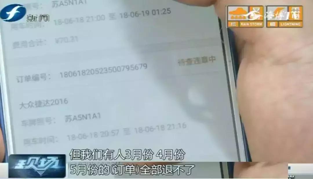 失望｜我想退押金你却让我买车，“沃出行”是在重组还是转嫁？