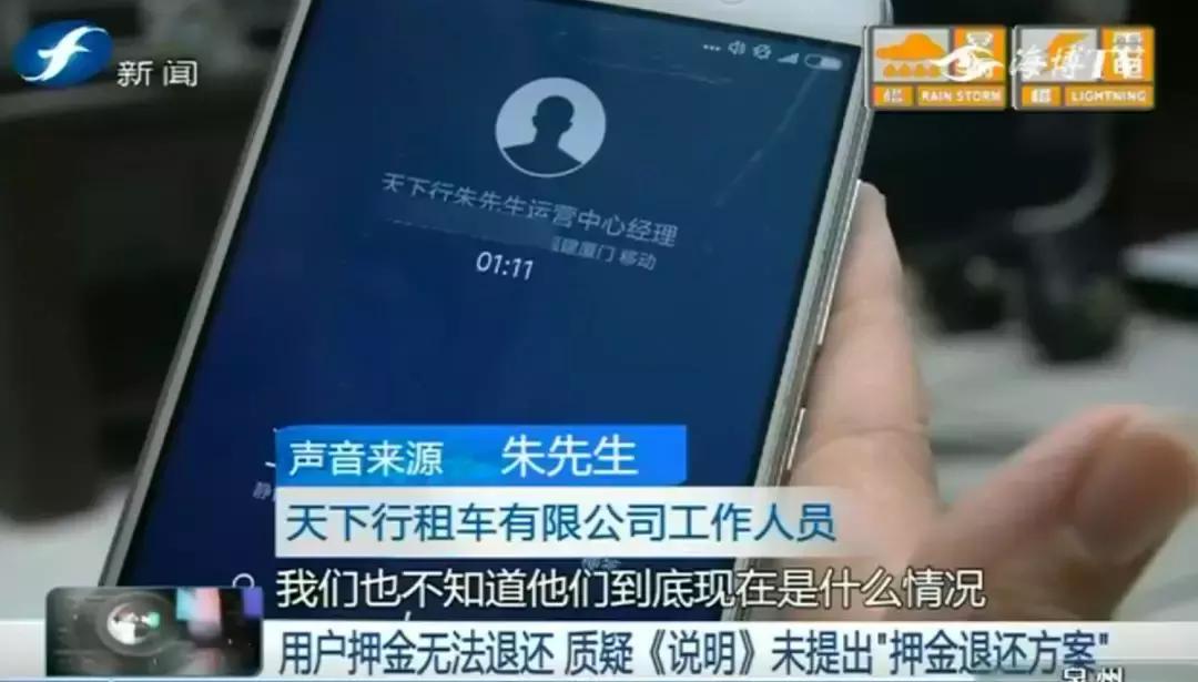 失望｜我想退押金你却让我买车，“沃出行”是在重组还是转嫁？