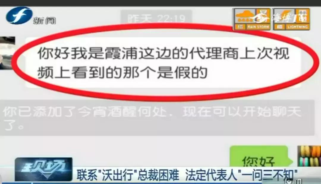 失望｜我想退押金你却让我买车，“沃出行”是在重组还是转嫁？