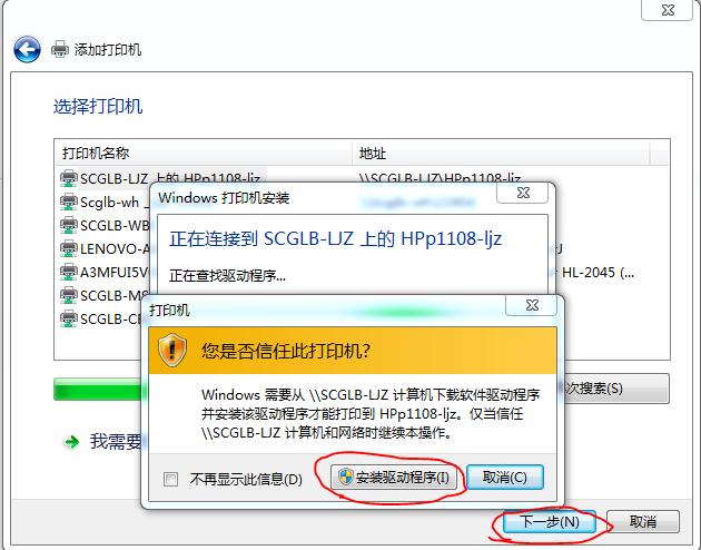 共享打印机每次关机都要重新连接,win7共享打印机每次需重新连接