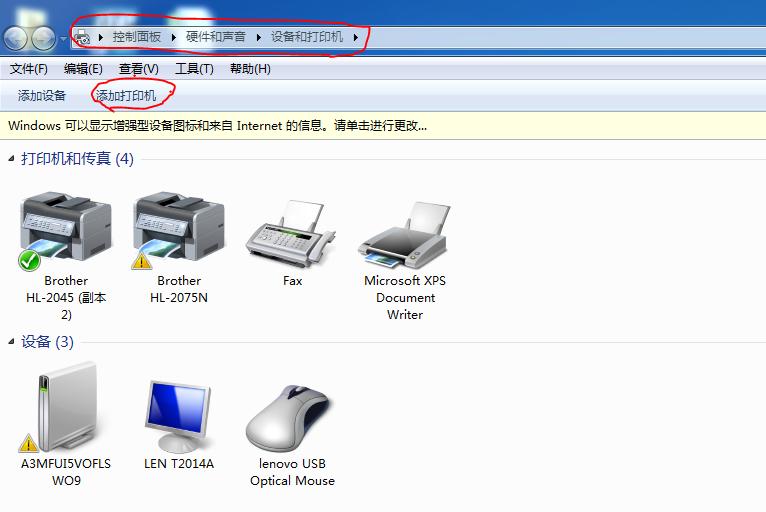 共享打印机每次关机都要重新连接,win7共享打印机每次需重新连接