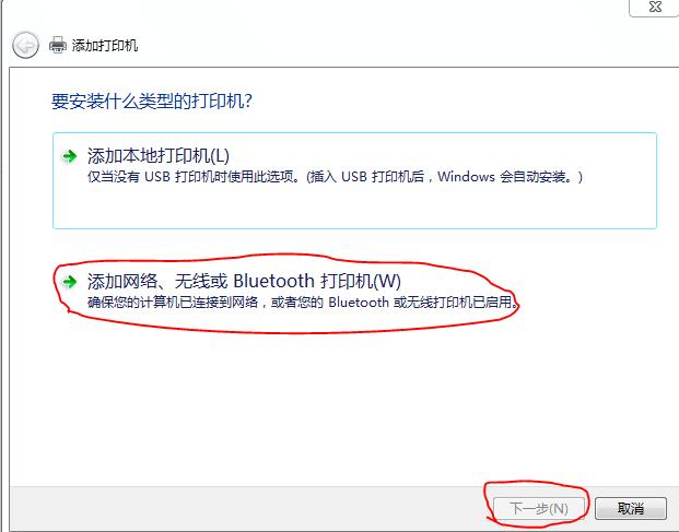 共享打印机每次关机都要重新连接,win7共享打印机每次需重新连接